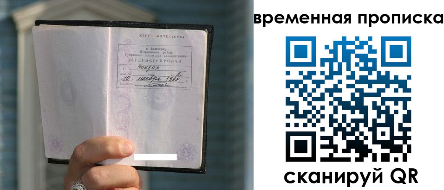 прописка поиск в Верещагино