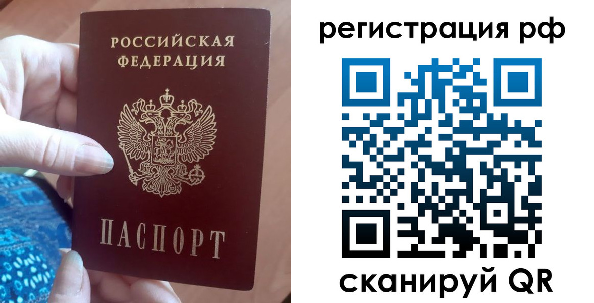 прописка законно в Верещагино