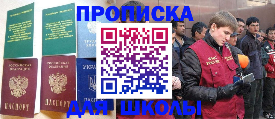 прописка 2025 в Верещагино