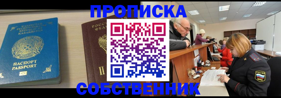 временная регистрация для всех в Верещагино