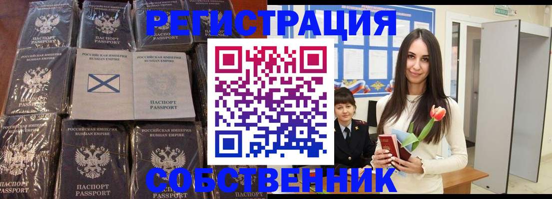 временная регистрация для школы в Верещагино