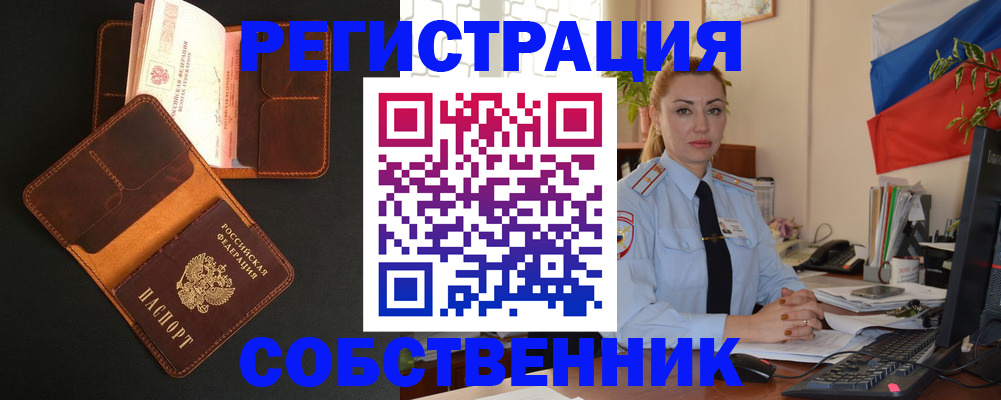 прописка законно в Верещагино