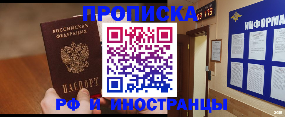 временная регистрация купить в Верещагино