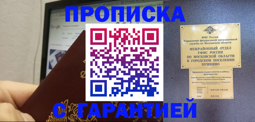 где прописаться в Верещагино