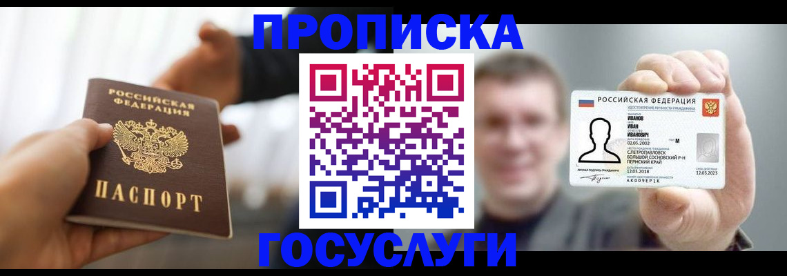 временная регистрация гарантия в Верещагино