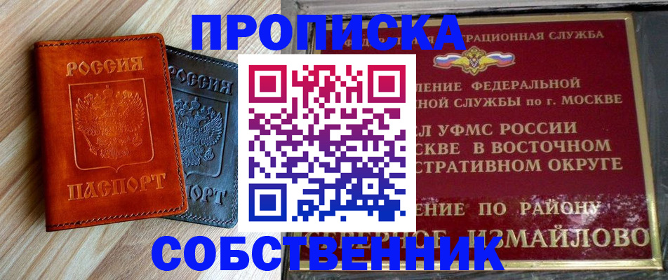 прописка регистрация в Верещагино