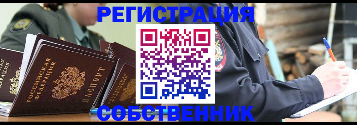 временная регистрация надежно в Верещагино