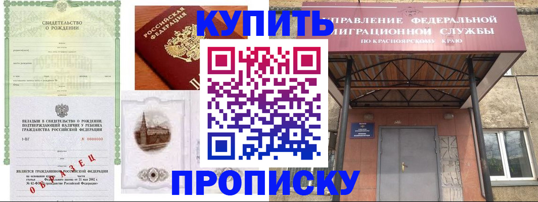 прописка в Верещагино